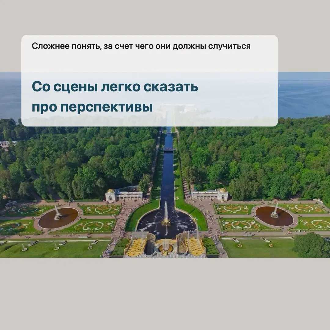 Записки субботнего блогера: Петергоф и черный ящик | Сетка — социальная сеть от hh.ru