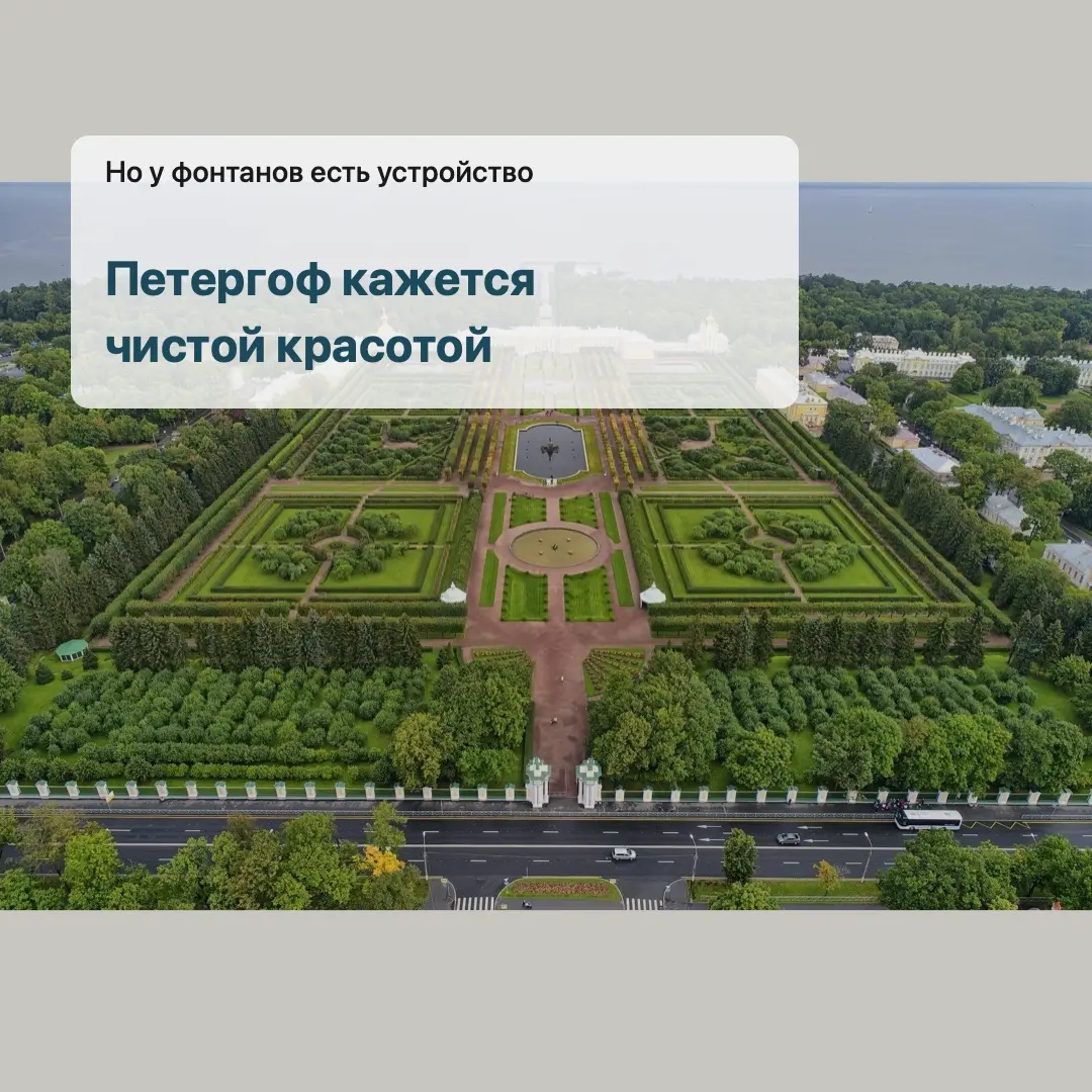 Записки субботнего блогера: Петергоф и черный ящик | Сетка — социальная сеть от hh.ru