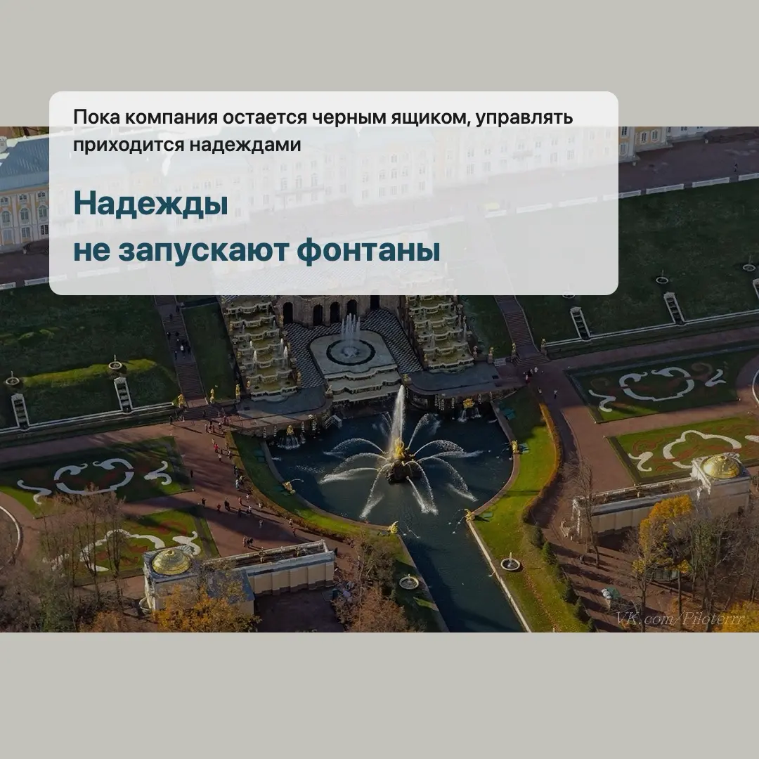 Записки субботнего блогера: Петергоф и черный ящик | Сетка — социальная сеть от hh.ru