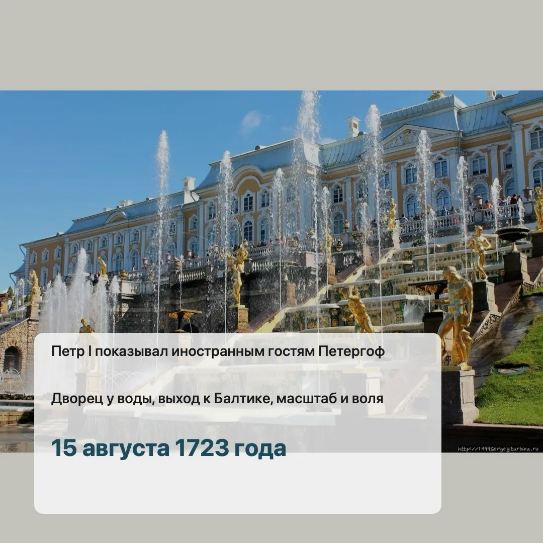Записки субботнего блогера: Петергоф и черный ящик | Сетка — социальная сеть от hh.ru