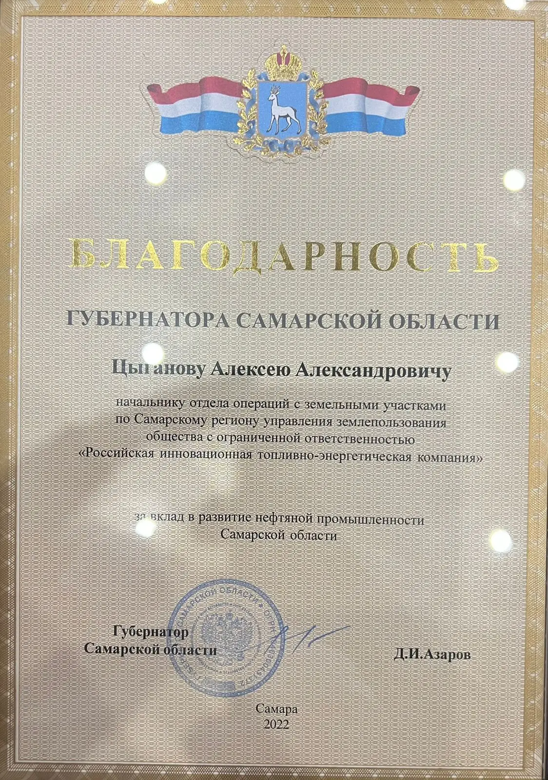 Алексей Цыганов