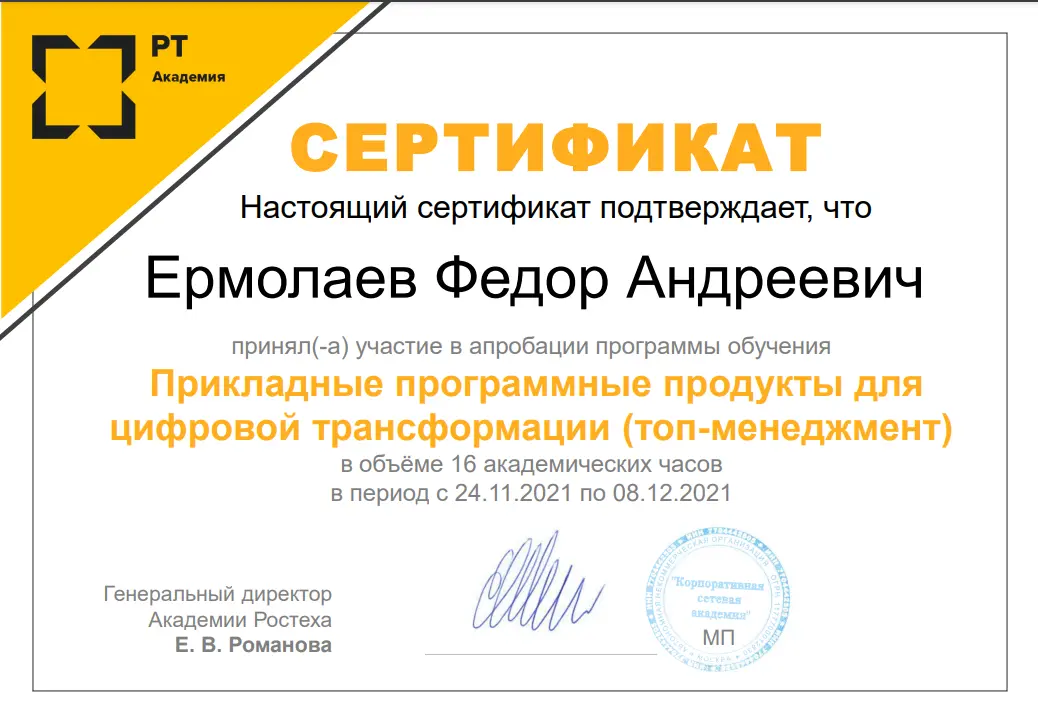 Network member avatar