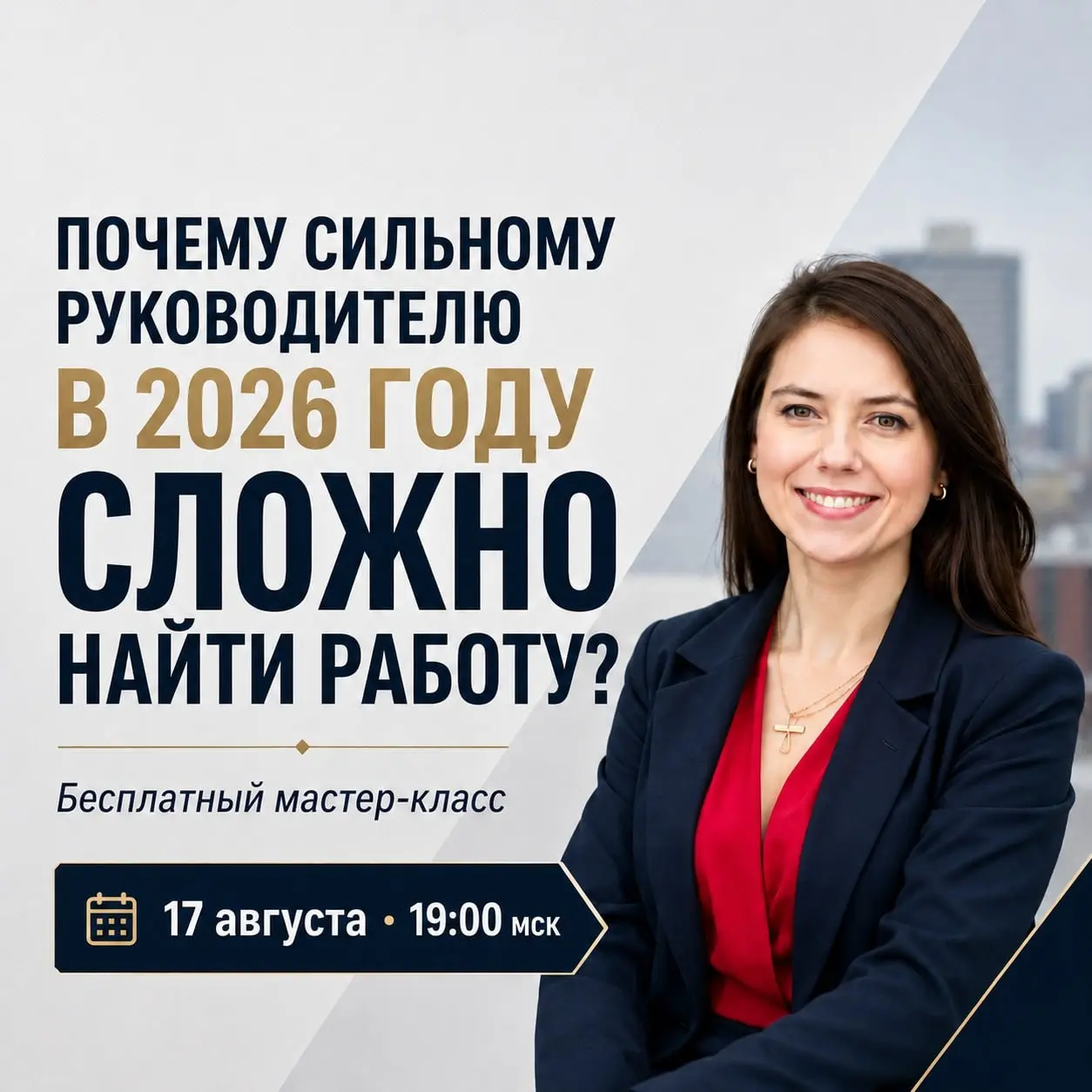 ПОЧЕМУ СИЛЬНОМУ РУКОВОДИТЕЛЮ В 2026 ГОДУ | Сетка — социальная сеть от hh.ru