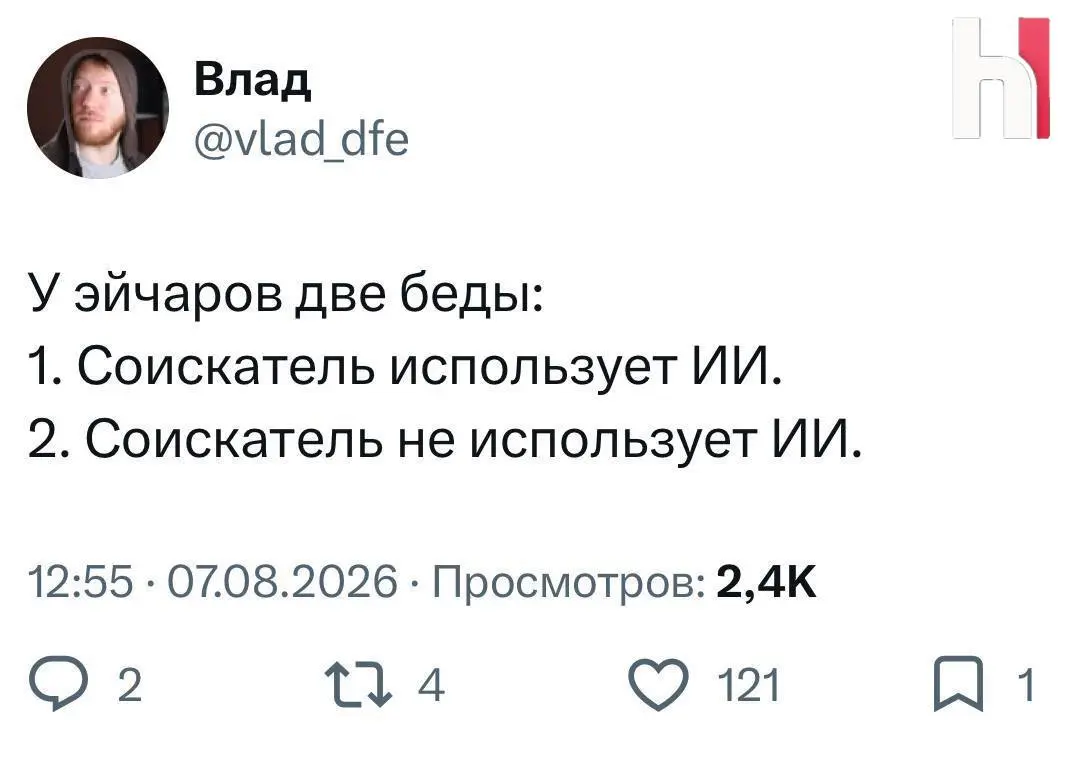 Дилемма HR. Брать кандидата или отказать. | Сетка — социальная сеть от hh.ru