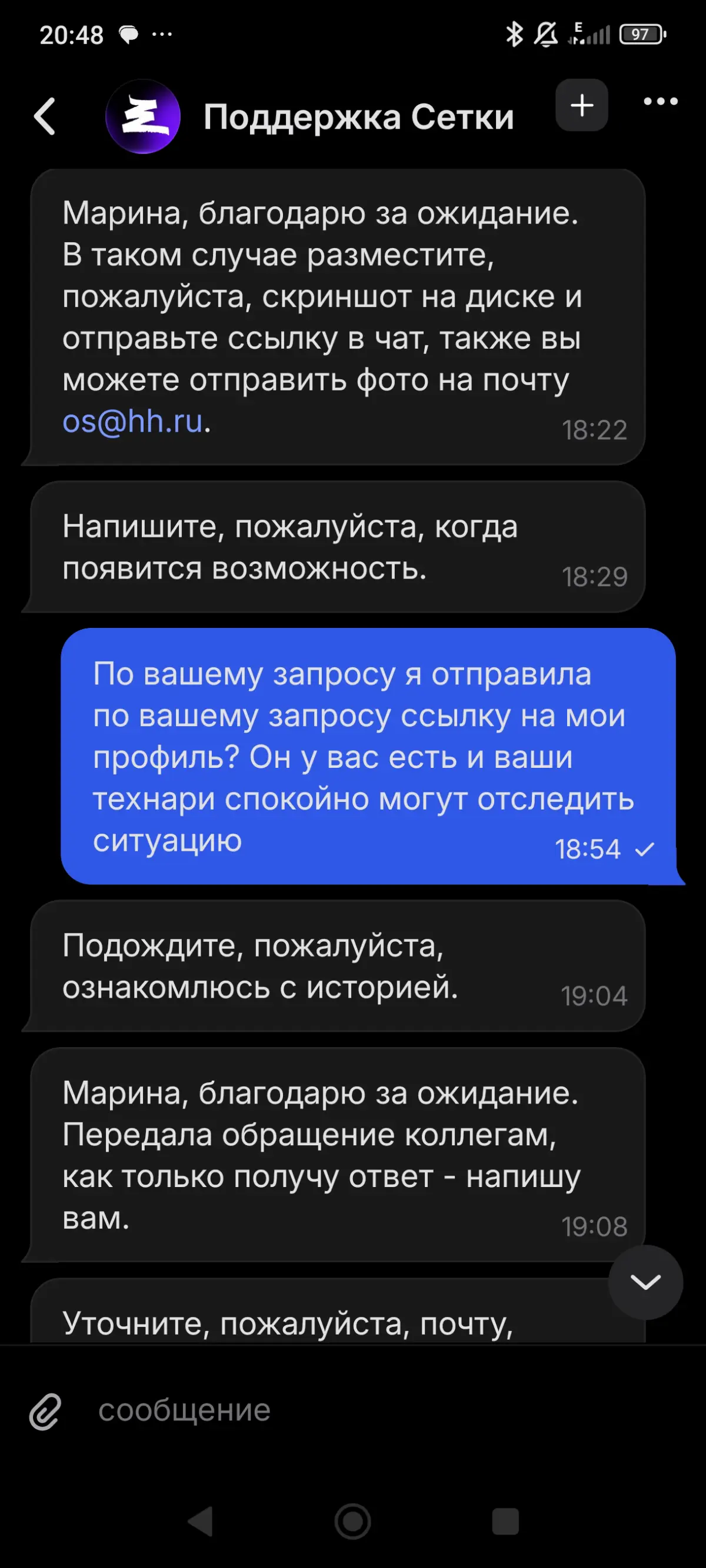 Как сотрудники поддержки имитируют бурную деятельность | Сетка — социальная сеть от hh.ru