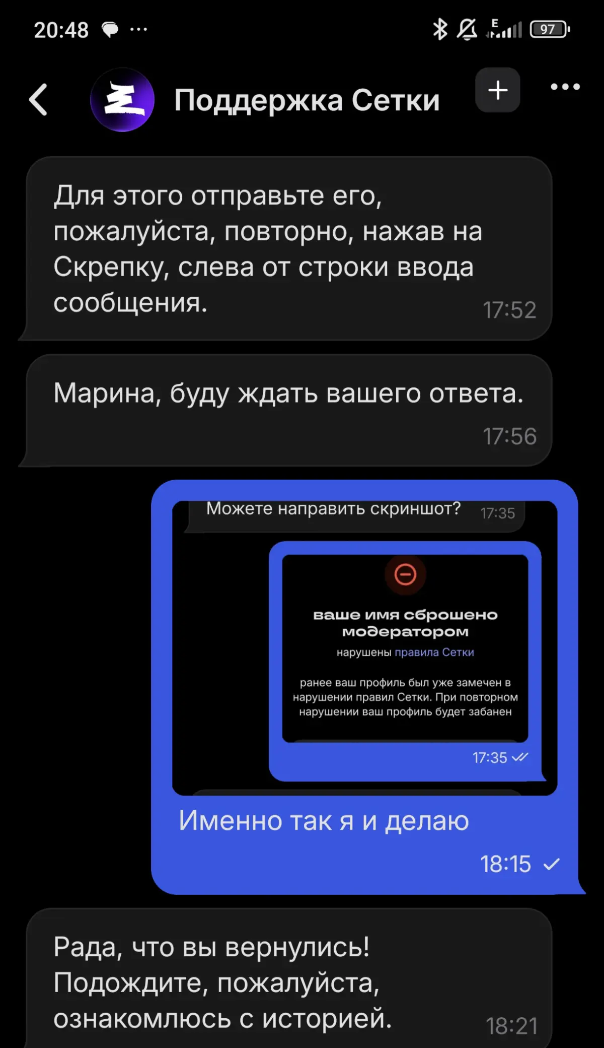 Как сотрудники поддержки имитируют бурную деятельность | Сетка — социальная сеть от hh.ru