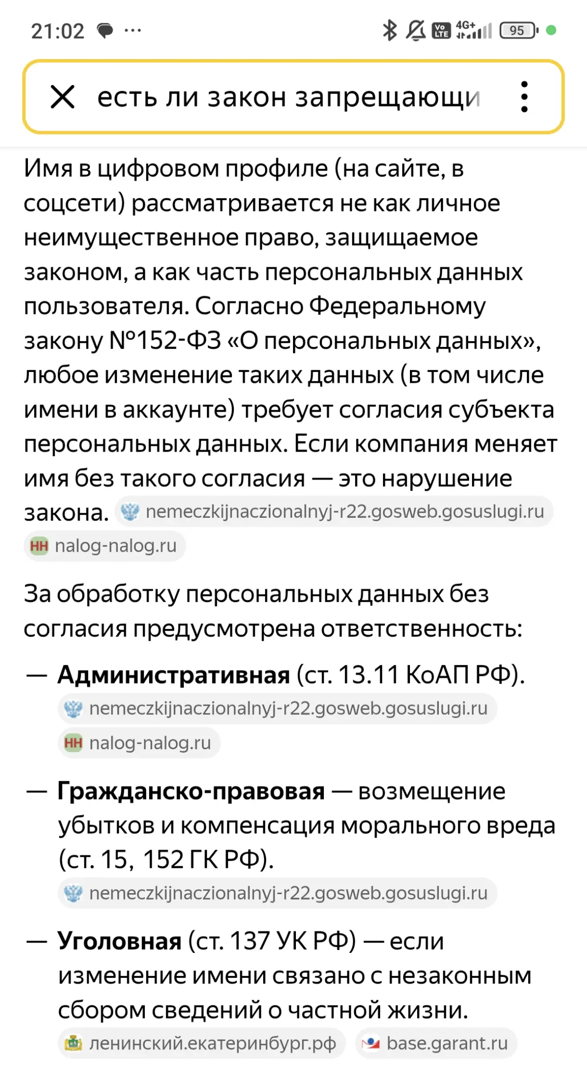 Как сотрудники поддержки имитируют бурную деятельность | Сетка — социальная сеть от hh.ru