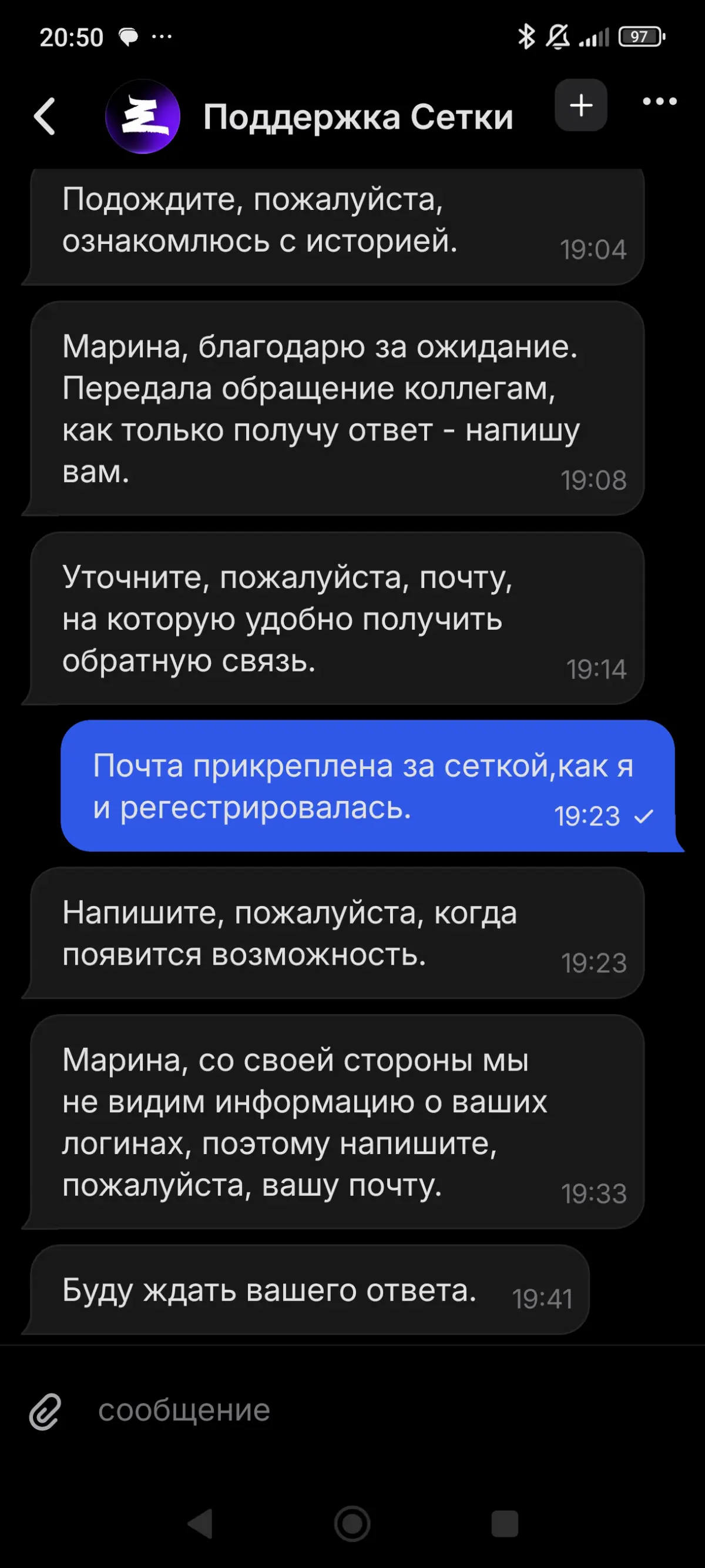 Как сотрудники поддержки имитируют бурную деятельность | Сетка — социальная сеть от hh.ru