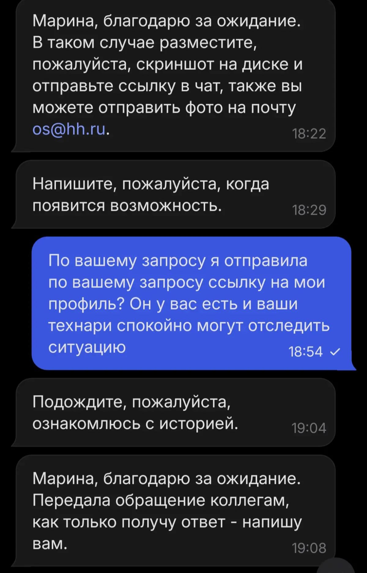 Как сотрудники поддержки имитируют бурную деятельность | Сетка — социальная сеть от hh.ru