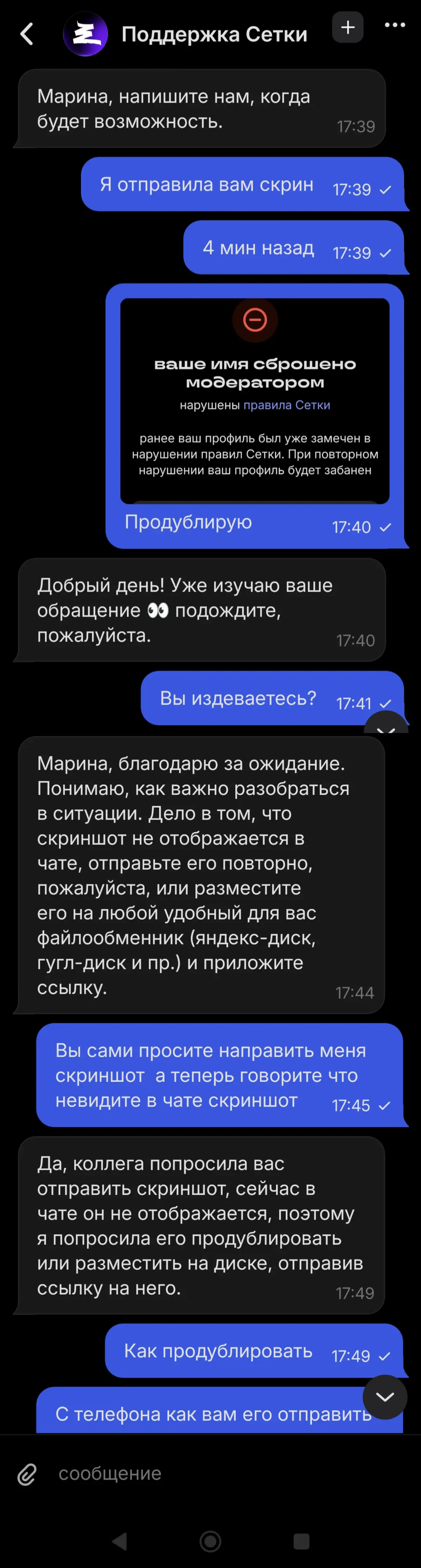 Как сотрудники поддержки имитируют бурную деятельность | Сетка — социальная сеть от hh.ru