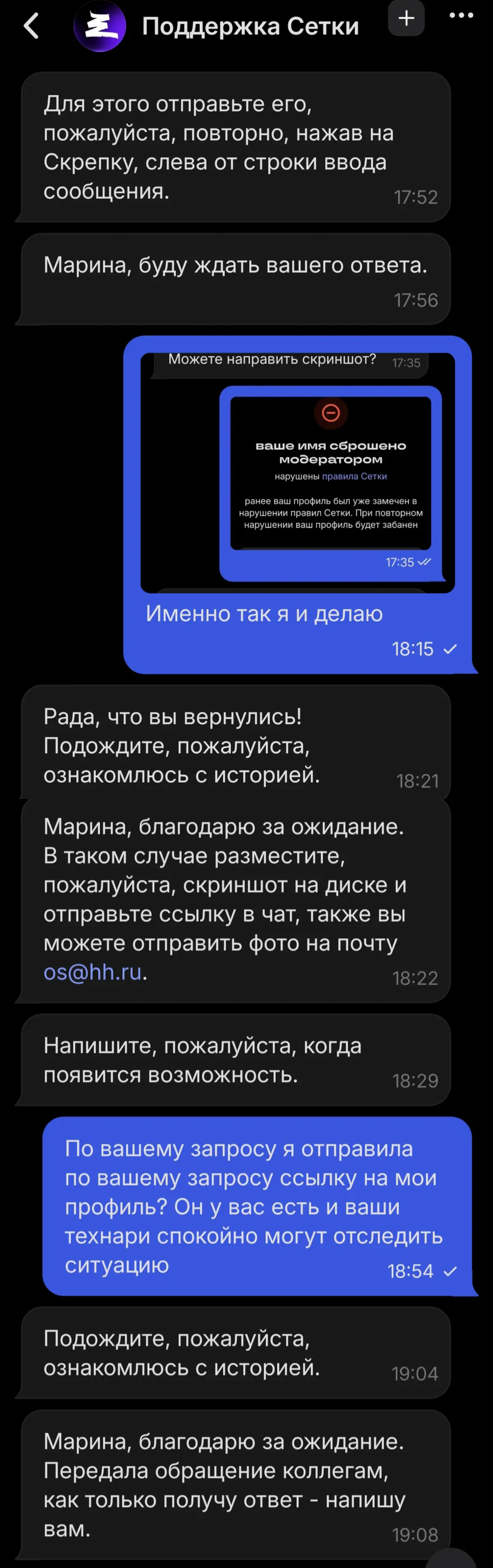 Как сотрудники поддержки имитируют бурную деятельность | Сетка — социальная сеть от hh.ru