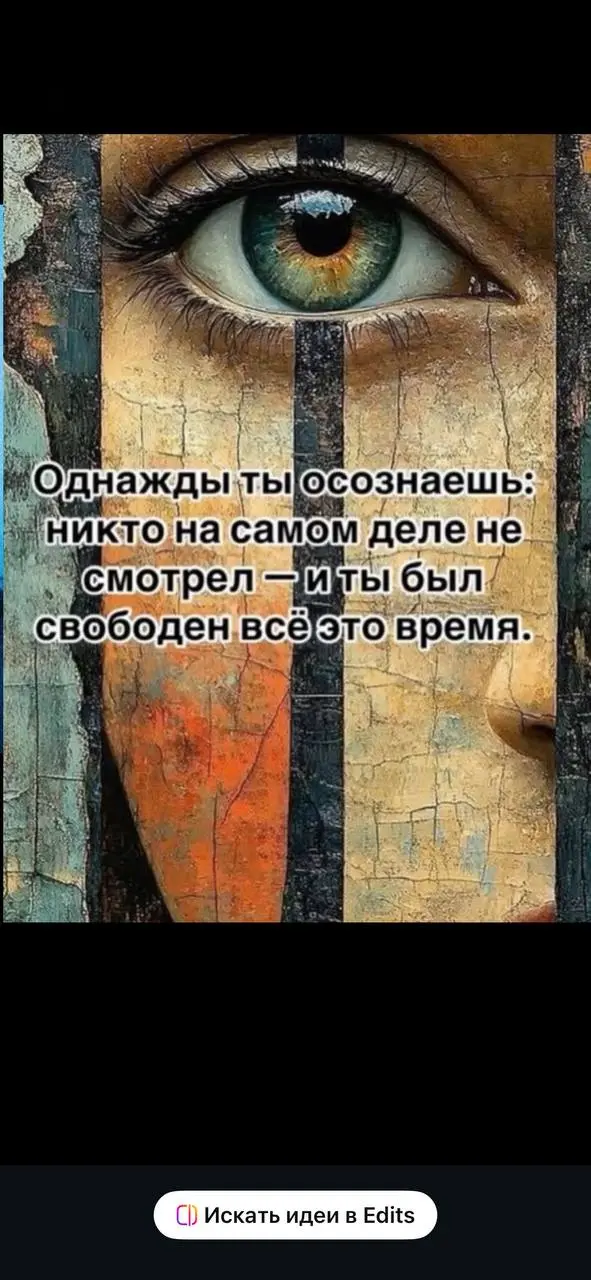 Есть ли предел в познании себя?
Вчера решила пересмотреть «Шоу Трумана» (кто не видел, это фильм с Джимом Керри 1998г)
А сегодня посмотрела очередное интервью Ирины Горбачовой (одной из самых глубоких... | Сетка — социальная сеть от hh.ru