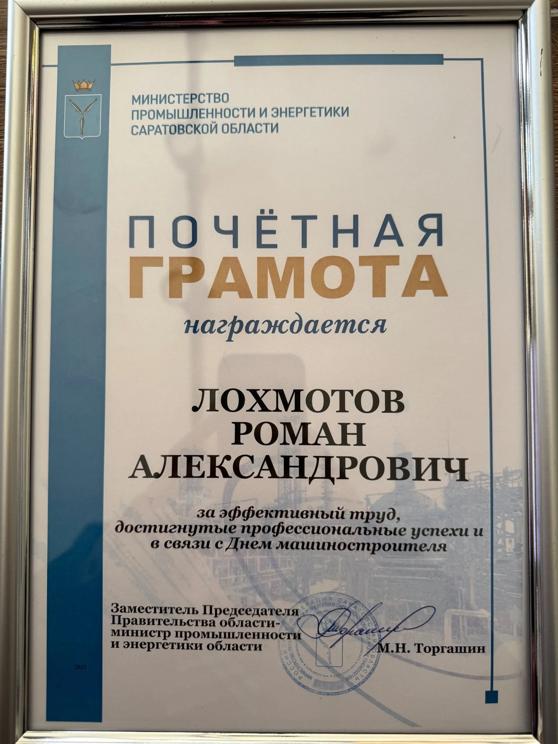 Network member avatar