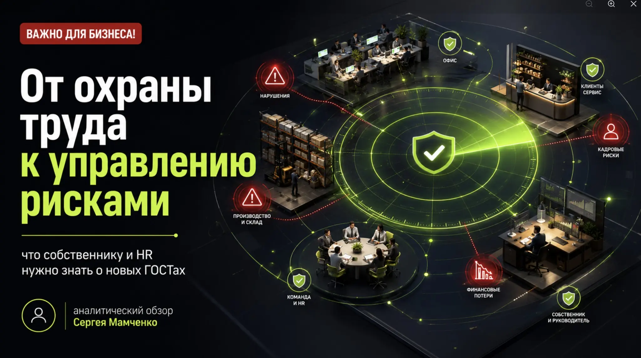 Папка не управляет рисками | Сетка — социальная сеть от hh.ru