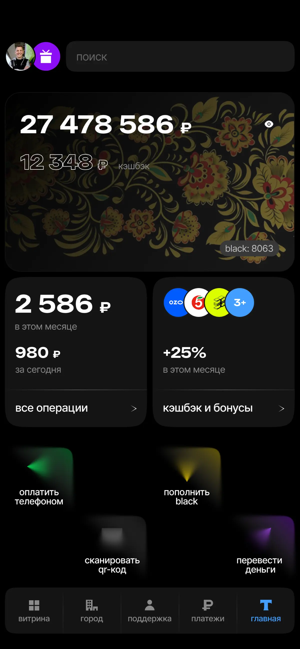 Новый дизайн приложения Т банк | Сетка — социальная сеть от hh.ru