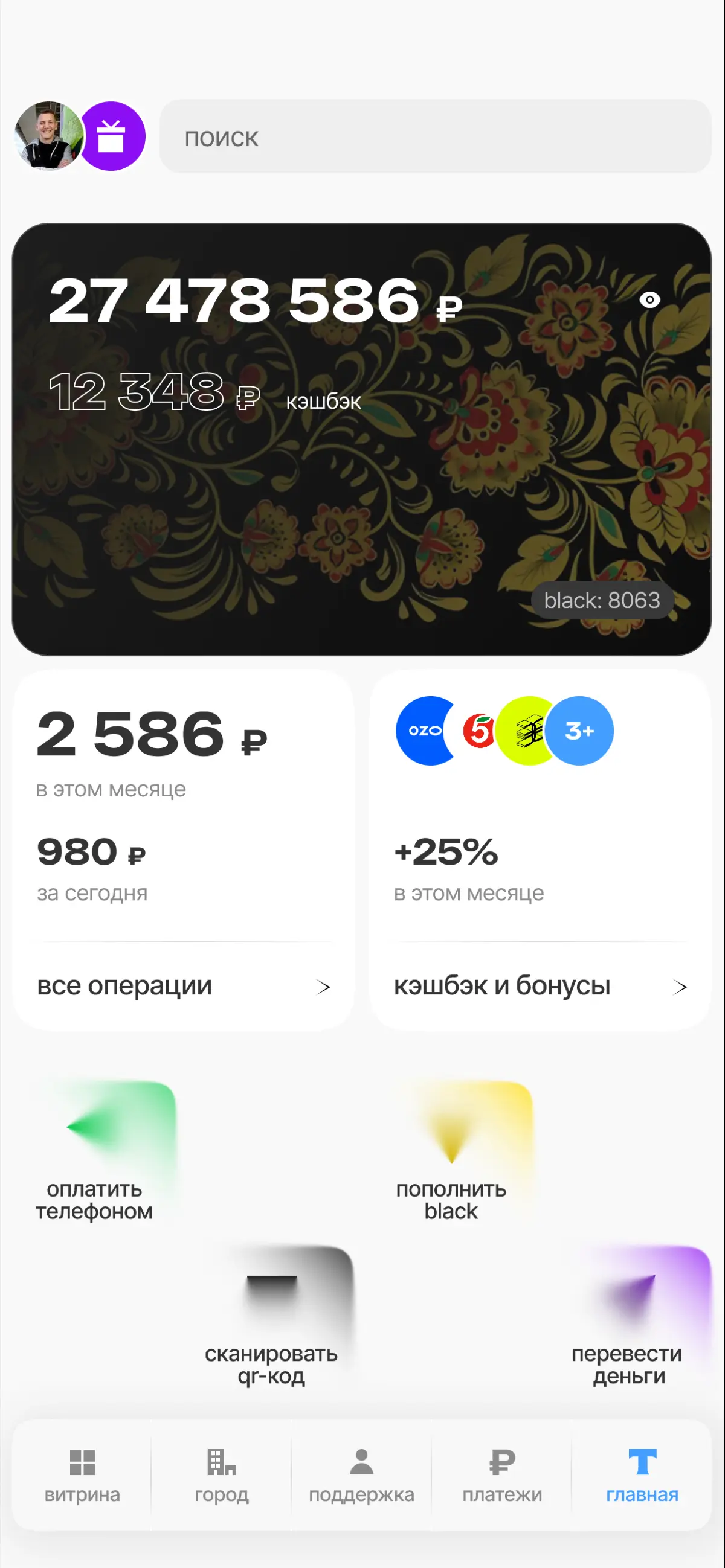 Новый дизайн приложения Т банк | Сетка — социальная сеть от hh.ru