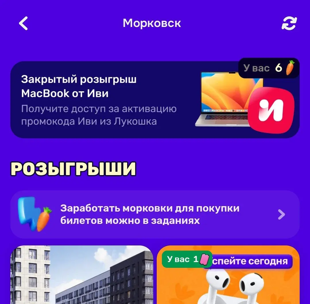 Опять Морковск! 🤷‍♀️
В этот раз смотрим сразу на две вещи: механику и текст с описанием
😶 Механика
Закрытый розыгрыш приза для тех, кто активировал промокод | Сетка — социальная сеть от hh.ru