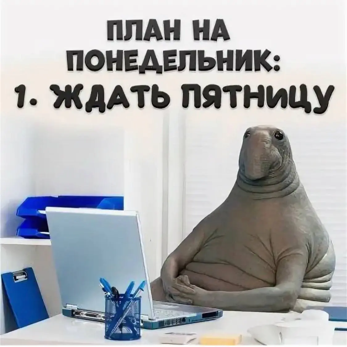 Что делать с планами, если сил уже нет, а выполнять нужно?
Используйте принцип достаточности.
Как применить его именно в вашей ситуации — мы разбираем на сессиях | Сетка — социальная сеть от hh.ru