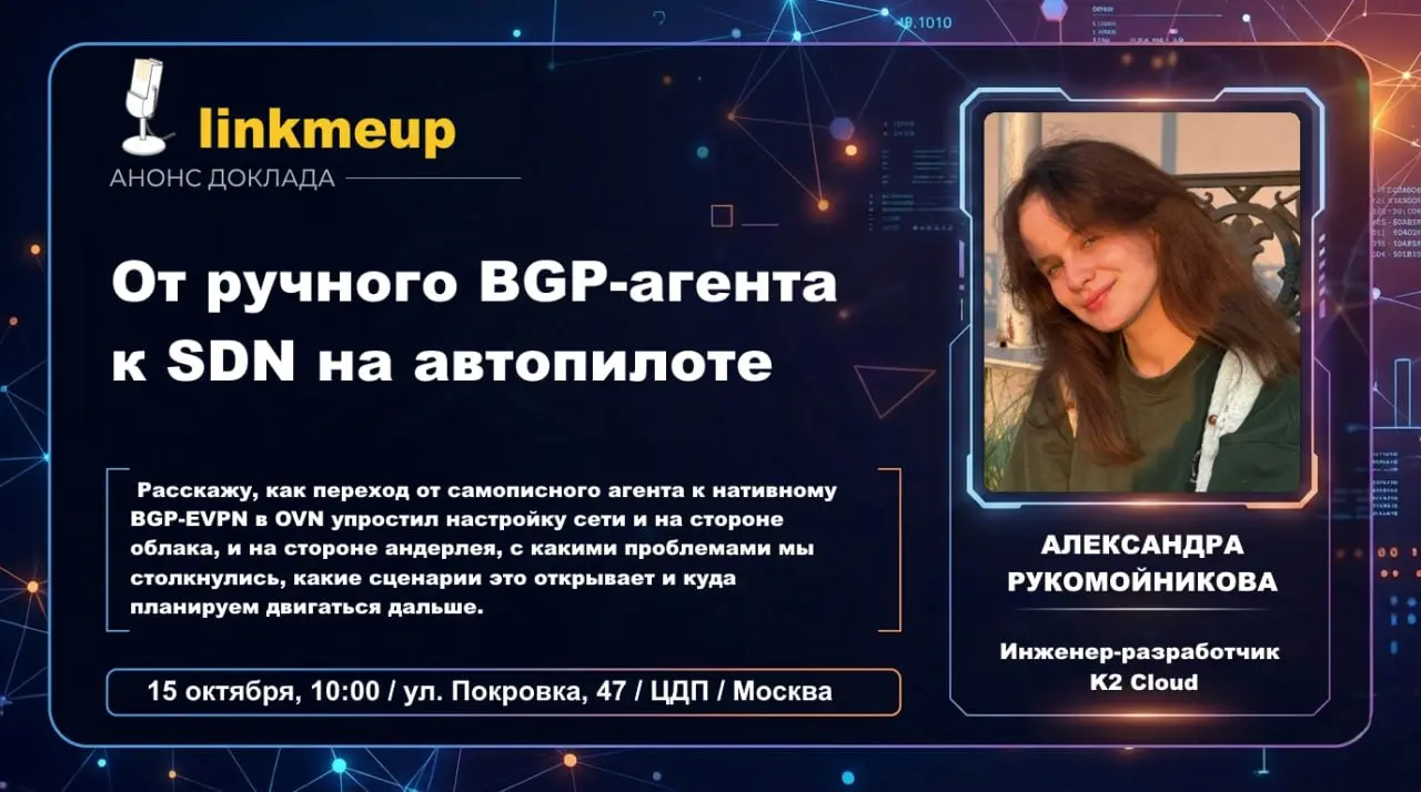 Товарищ, помни - когда ты строишь большое облако, гайды и бестпрактисы это всё очень хорошо, но с определённого масштаба оно перестаёт работать и надо засучив рукава всё переделать | Сетка — социальная сеть от hh.ru