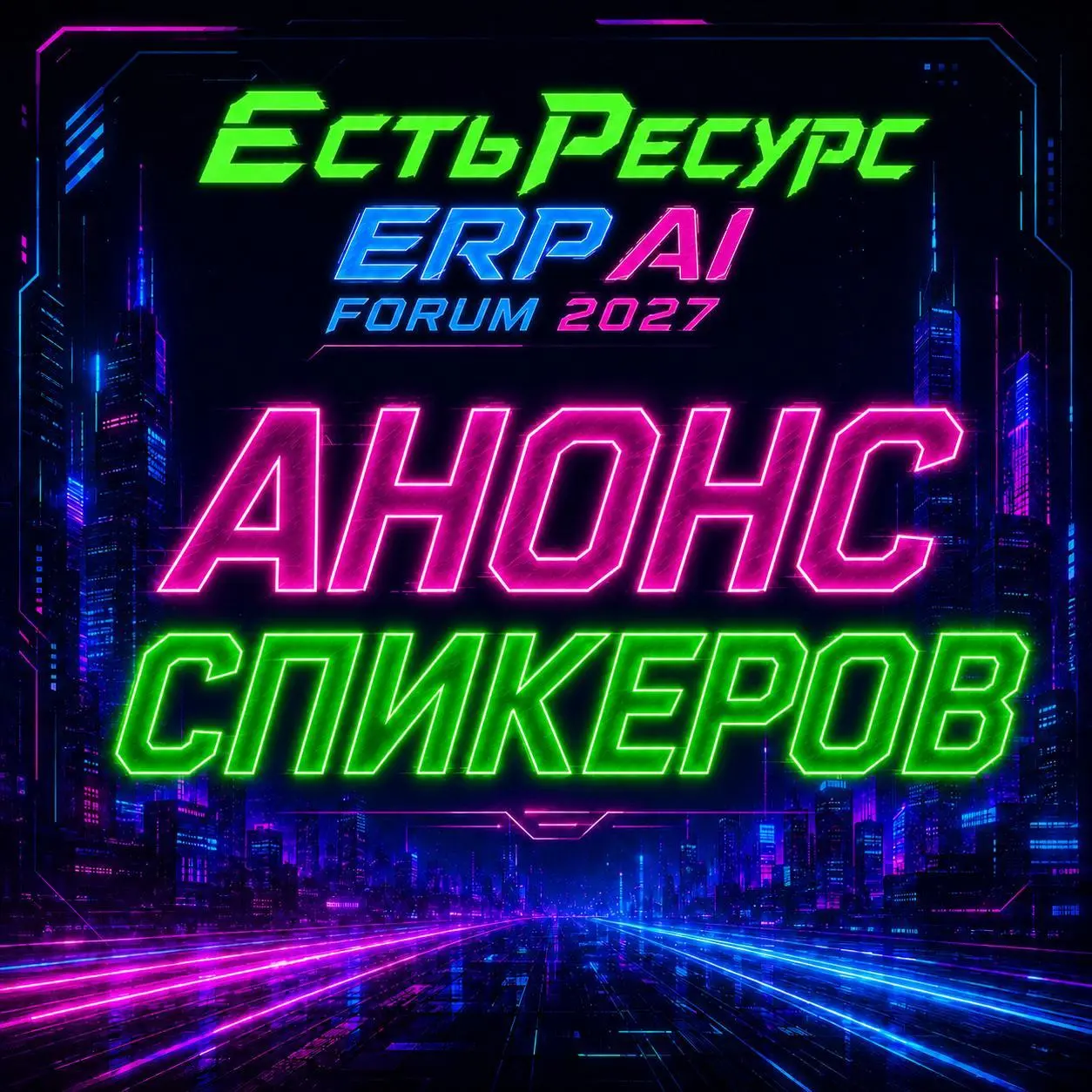 ⚡ Система загружается. Первый уровень открыт | Сетка — социальная сеть от hh.ru