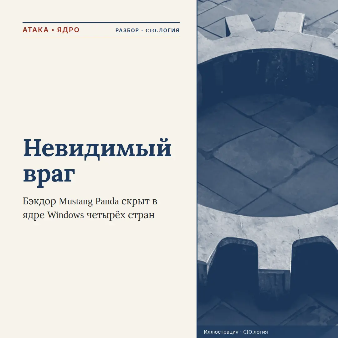 Вредонос сидел в системе 8 месяцев — антивирус молчал | Сетка — социальная сеть от hh.ru