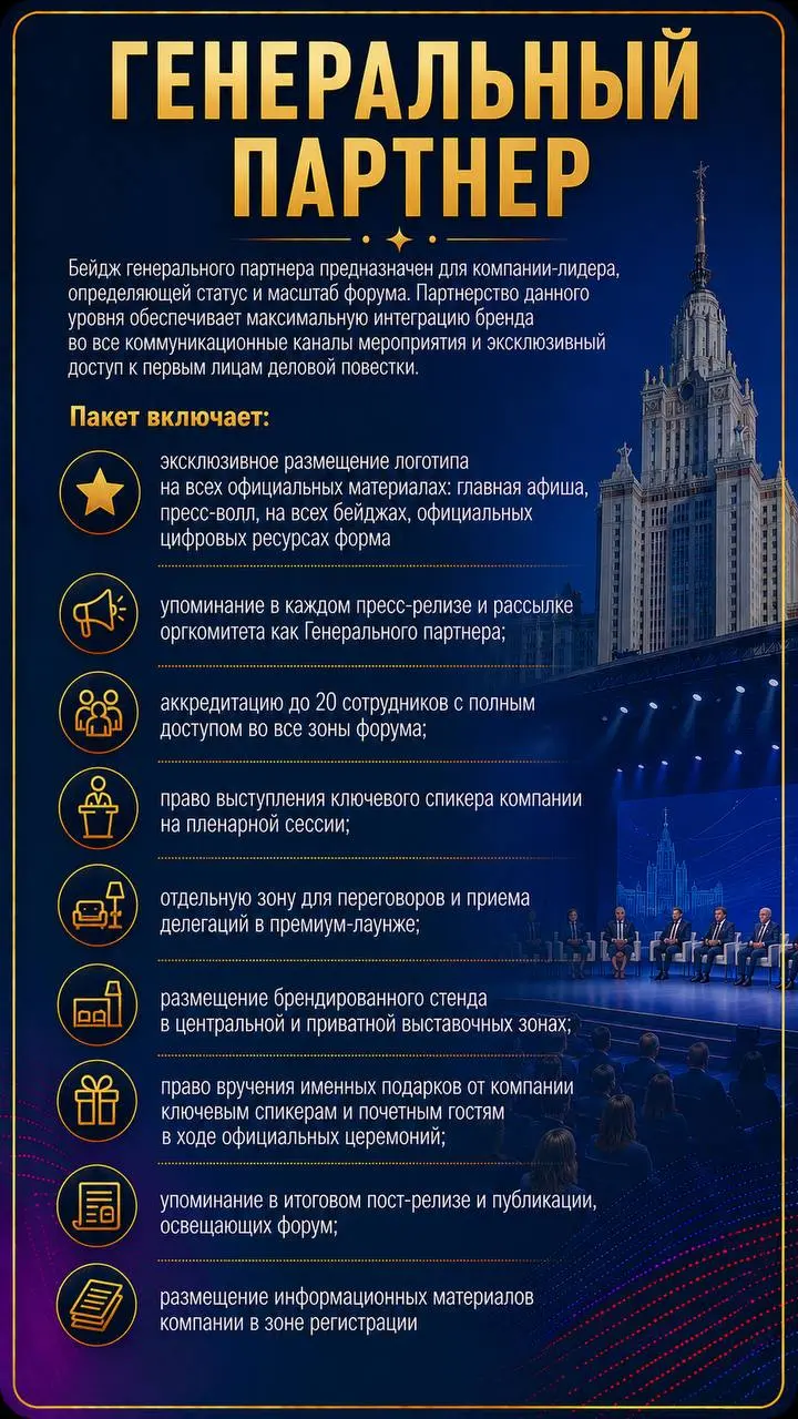 5 уровней партнёрства на БАФ — выбери свой масштаб.
Каждый уровень решает свою бизнес-задачу.
🔹 «Партнёр секции» — вход для нишевых брендов | Сетка — социальная сеть от hh.ru