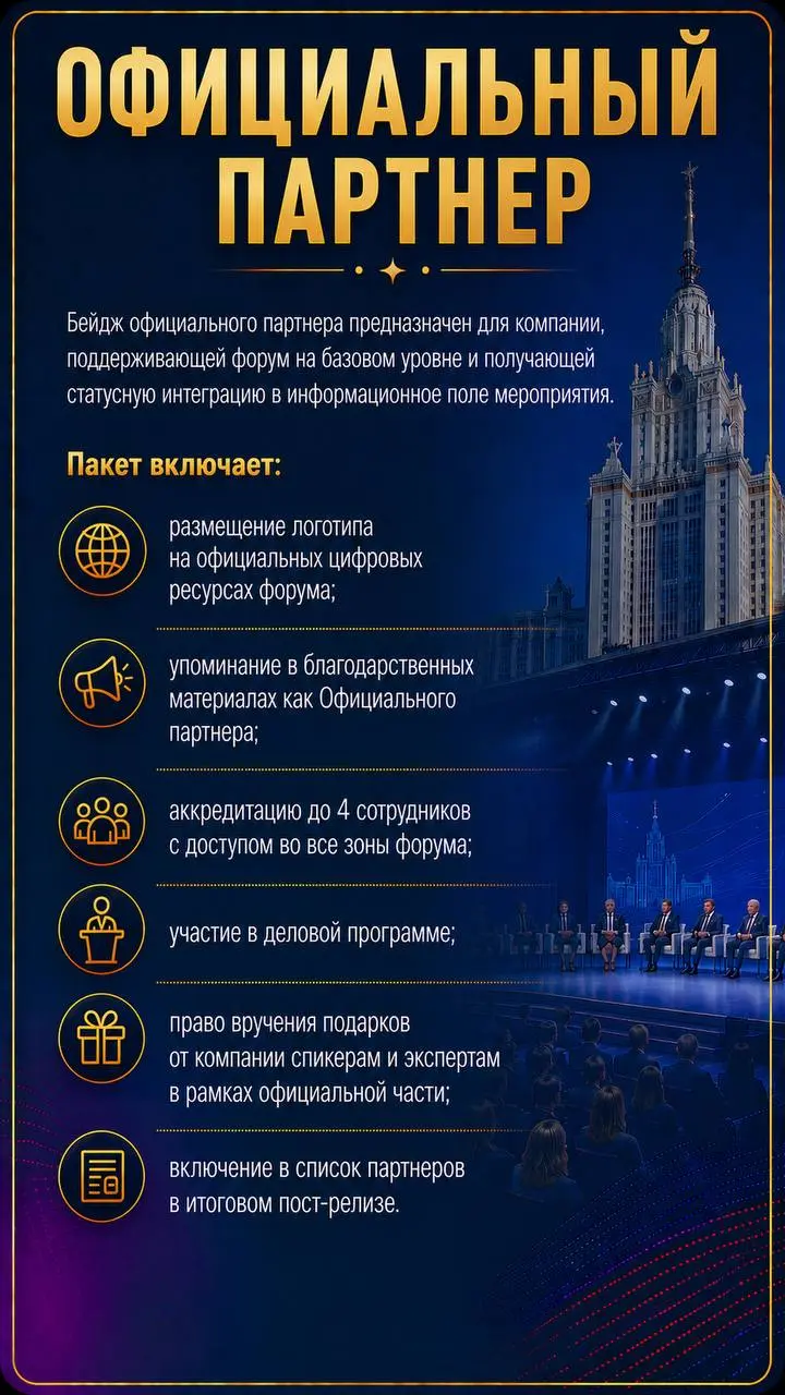 5 уровней партнёрства на БАФ — выбери свой масштаб.
Каждый уровень решает свою бизнес-задачу.
🔹 «Партнёр секции» — вход для нишевых брендов | Сетка — социальная сеть от hh.ru