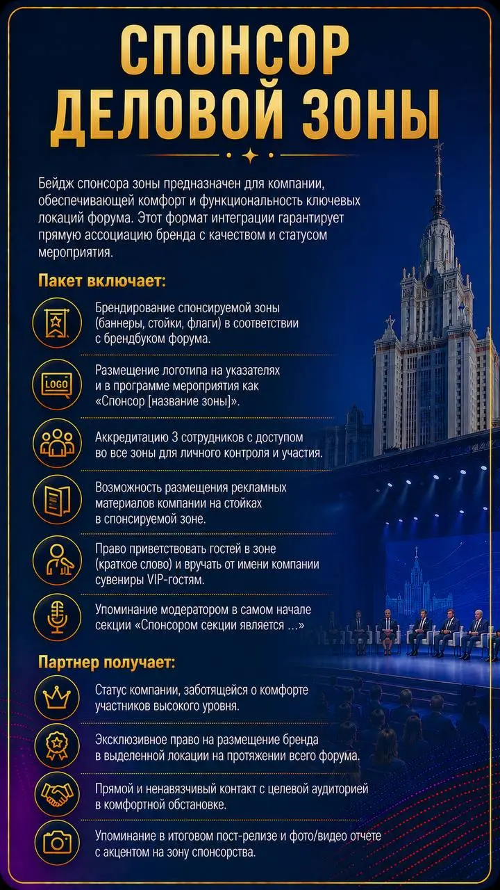 5 уровней партнёрства на БАФ — выбери свой масштаб.
Каждый уровень решает свою бизнес-задачу.
🔹 «Партнёр секции» — вход для нишевых брендов | Сетка — социальная сеть от hh.ru