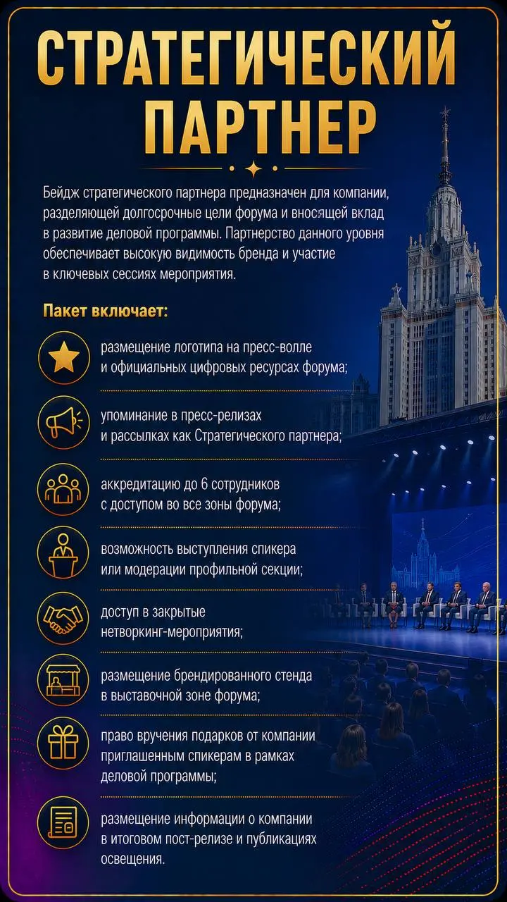 5 уровней партнёрства на БАФ — выбери свой масштаб.
Каждый уровень решает свою бизнес-задачу.
🔹 «Партнёр секции» — вход для нишевых брендов | Сетка — социальная сеть от hh.ru