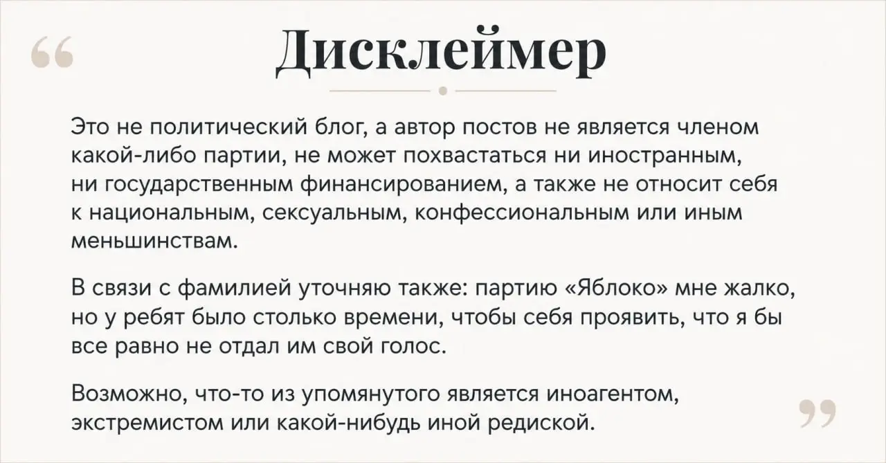 В преддверии выборов в Государственную думу России 9 созыва я решил сделать временную рубрику — «Вопросы избирателя». По понедельникам | Сетка — социальная сеть от hh.ru