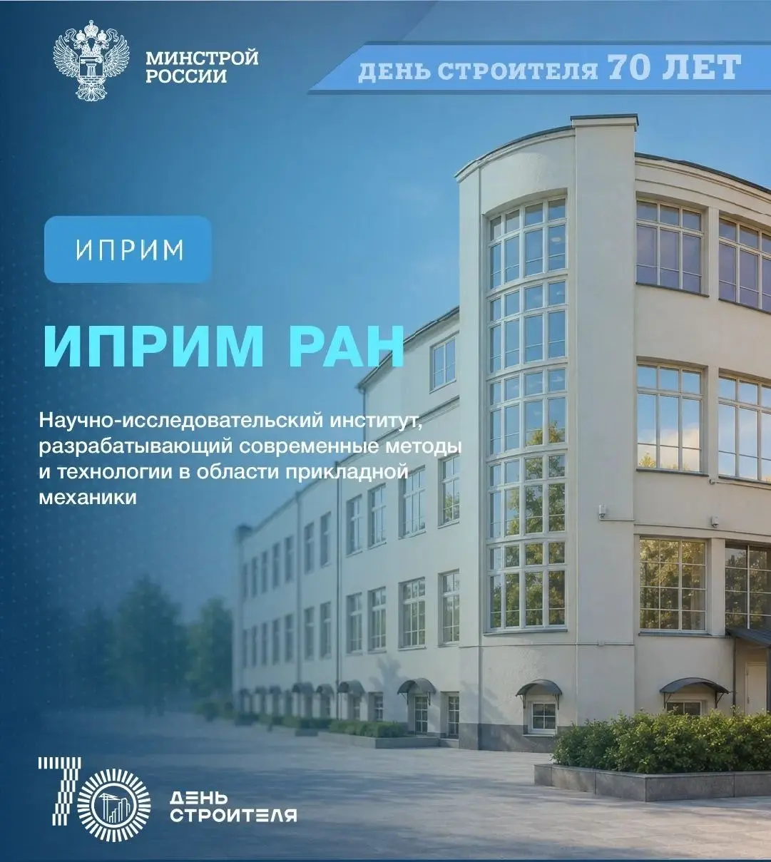 Завершаем серию постов об отраслевом консорциуме «Строительство и архитектура», приуроченную к 70-летию Дня строителя
В этой серии постов мы шаг за шагом раскрывали, как объединение усилий меняет инду... | Сетка — социальная сеть от hh.ru