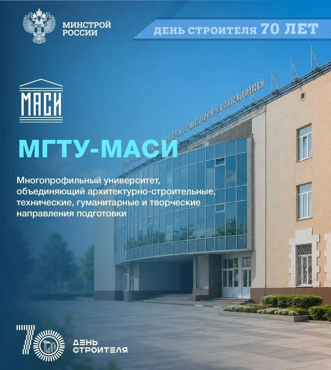 Завершаем серию постов об отраслевом консорциуме «Строительство и архитектура», приуроченную к 70-летию Дня строителя
В этой серии постов мы шаг за шагом раскрывали, как объединение усилий меняет инду... | Сетка — социальная сеть от hh.ru