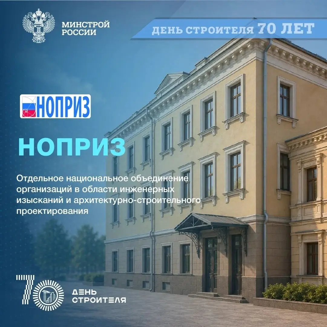 Завершаем серию постов об отраслевом консорциуме «Строительство и архитектура», приуроченную к 70-летию Дня строителя
В этой серии постов мы шаг за шагом раскрывали, как объединение усилий меняет инду... | Сетка — социальная сеть от hh.ru