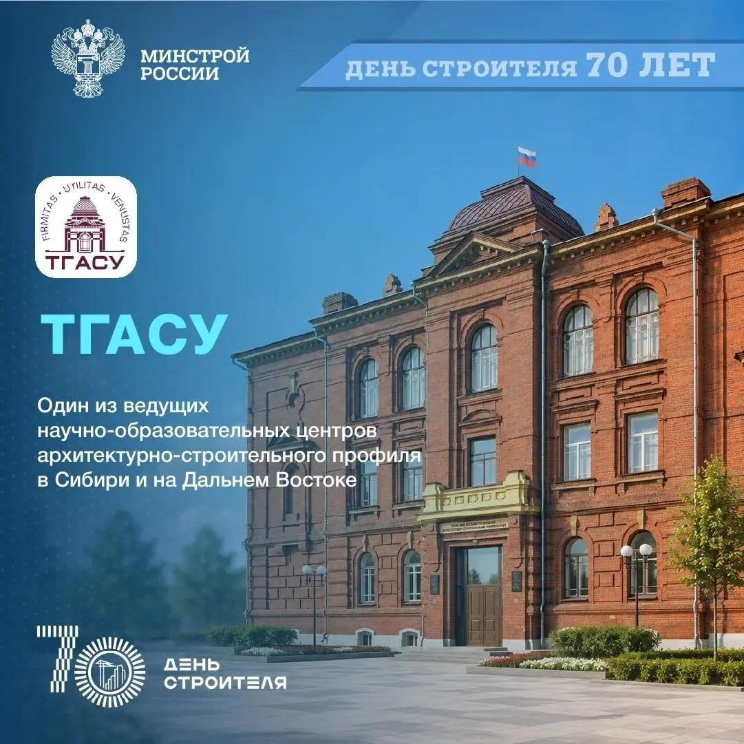 Завершаем серию постов об отраслевом консорциуме «Строительство и архитектура», приуроченную к 70-летию Дня строителя
В этой серии постов мы шаг за шагом раскрывали, как объединение усилий меняет инду... | Сетка — социальная сеть от hh.ru