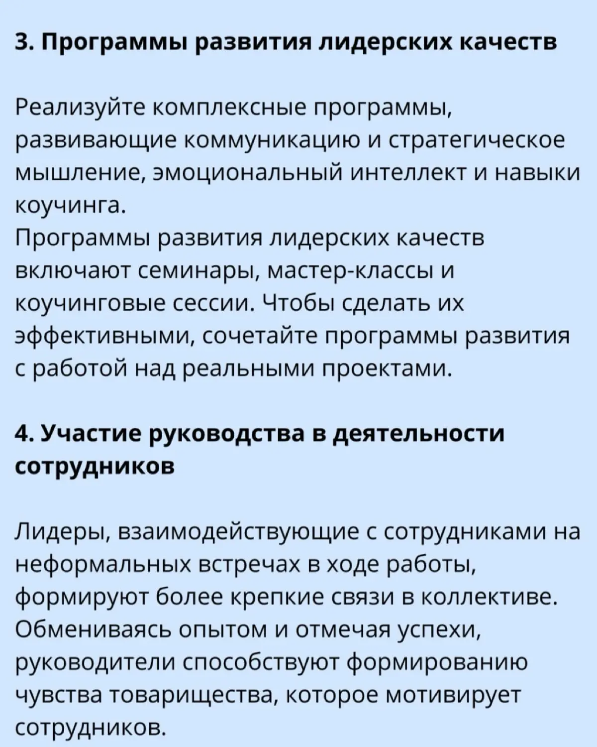 ‼️ 10 инициатив по вовлечению сотрудников, которые стоит реализовать.
Различные инициативы по вовлечению сотрудников служат разным целям, в каждой конкретной ситуации стоит их комбинировать по-своему | Сетка — социальная сеть от hh.ru