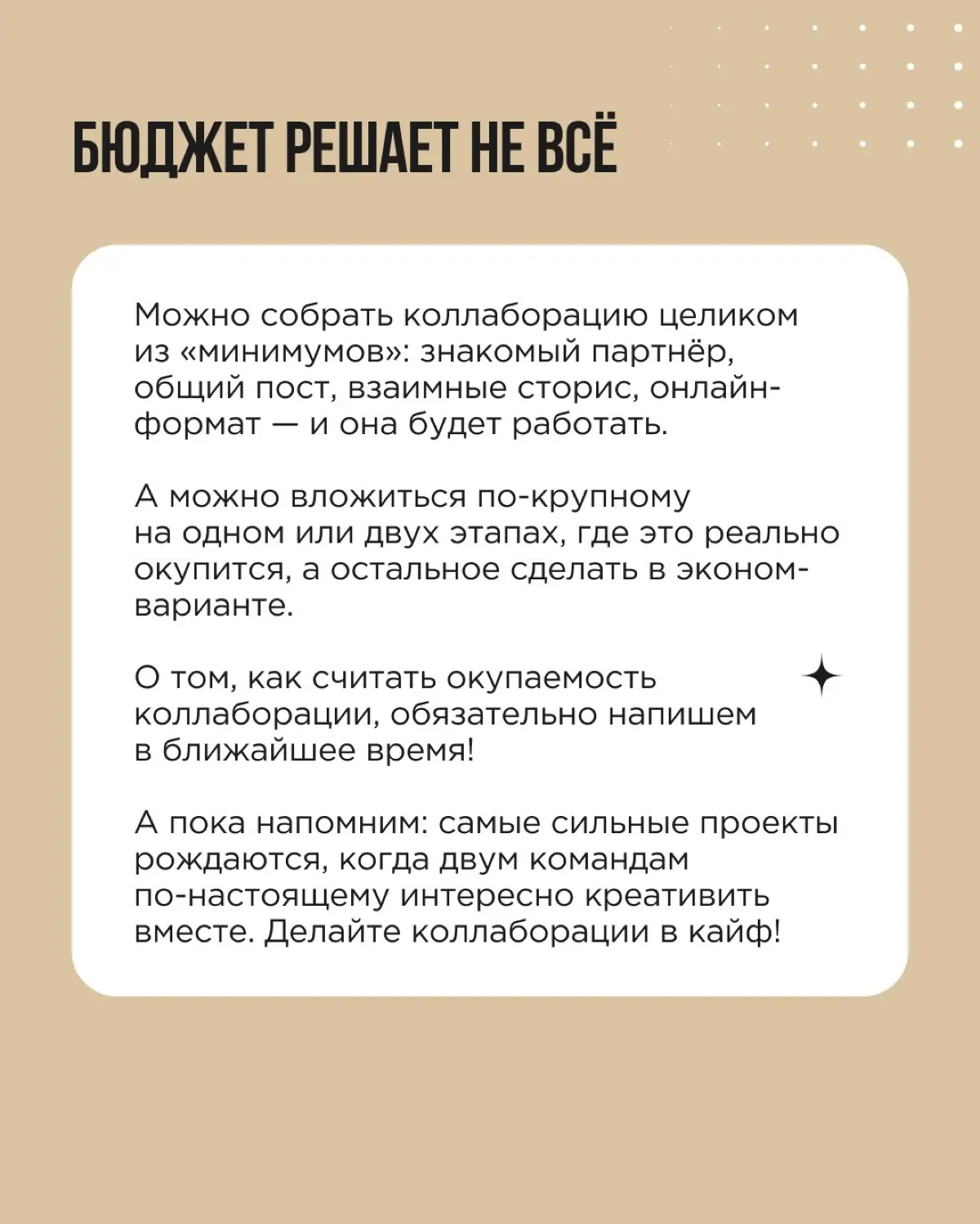 В кризис ресурсы ограничены, но развиваться и привлекать клиентов всё равно нужно | Сетка — социальная сеть от hh.ru
