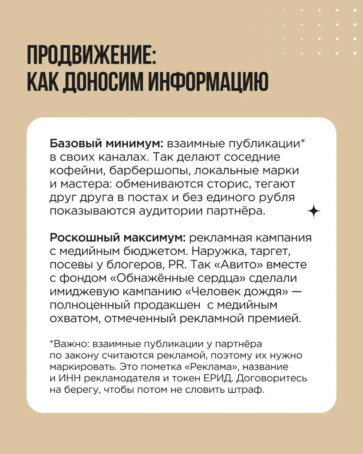 В кризис ресурсы ограничены, но развиваться и привлекать клиентов всё равно нужно | Сетка — социальная сеть от hh.ru