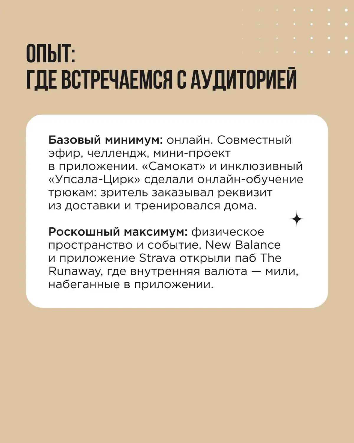В кризис ресурсы ограничены, но развиваться и привлекать клиентов всё равно нужно | Сетка — социальная сеть от hh.ru