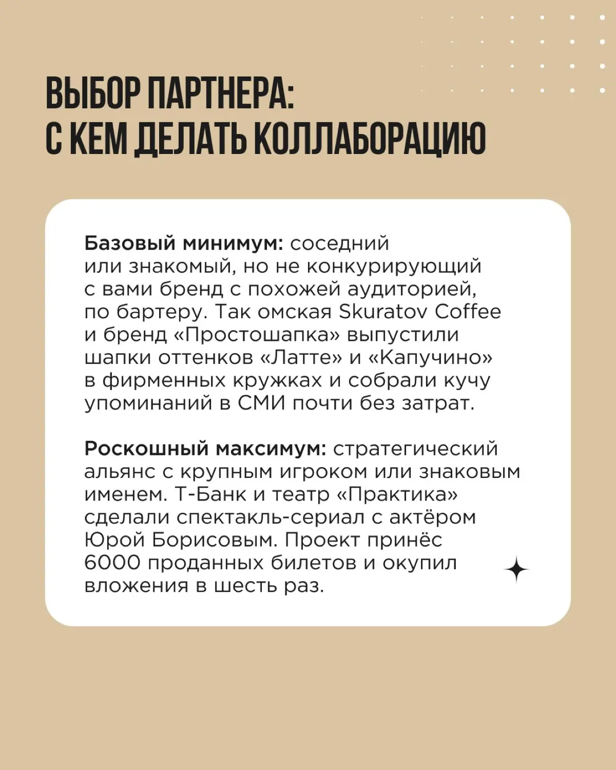 В кризис ресурсы ограничены, но развиваться и привлекать клиентов всё равно нужно | Сетка — социальная сеть от hh.ru