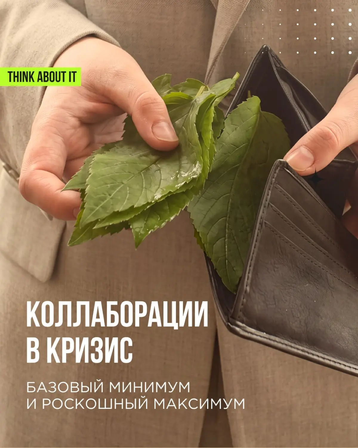 В кризис ресурсы ограничены, но развиваться и привлекать клиентов всё равно нужно | Сетка — социальная сеть от hh.ru
