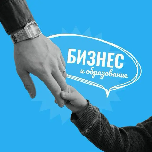 📲 Бизнес клуб лидеров дополнительного образования «Бизнес и образование» приглашает Вас для полезного общения в наши профессиональные соцсети и чаты:
* WhatsApp: https://chat.whatsapp | Сетка — социальная сеть от hh.ru