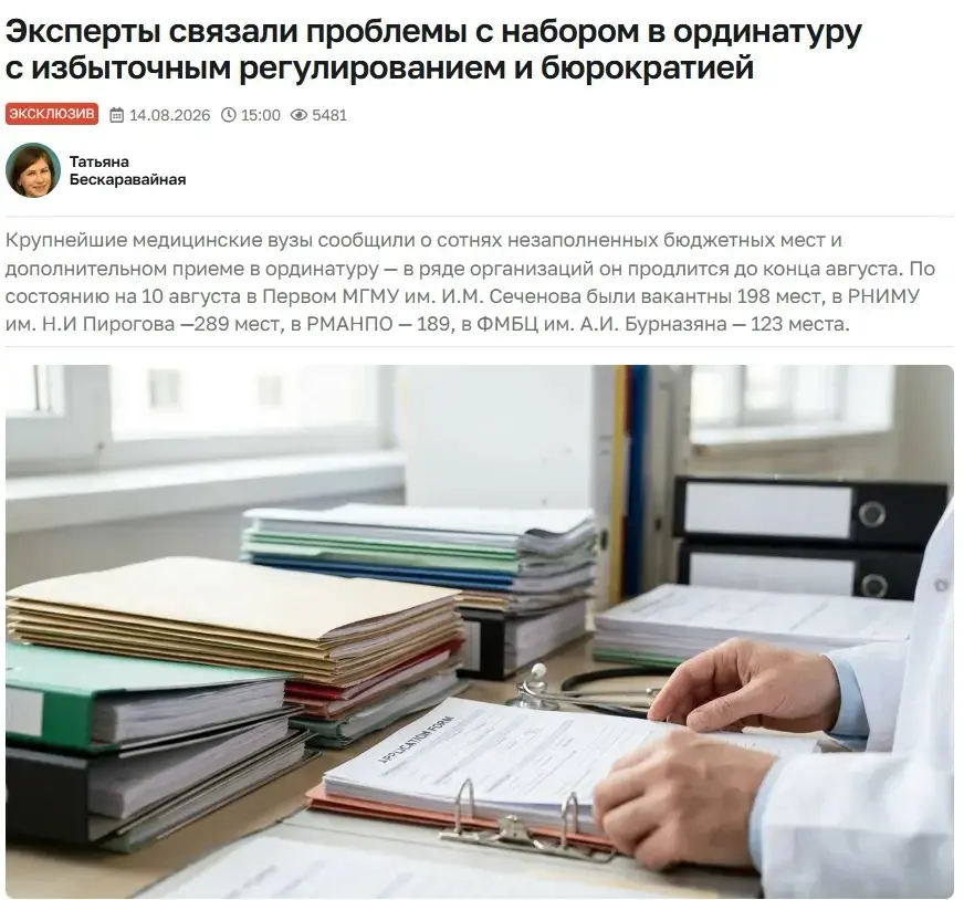 Школьники отказываются учиться на врачей из-за обязательных | Сетка — социальная сеть от hh.ru