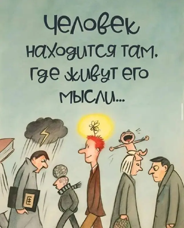 #инсайтынедели
Поделитесь, что откликнулось🤗
🔥 В состоянии ресурса проблемы кажутся задачами, в состоянии упадка — катастрофой.
🔥 Страх боится смеха больше, чем смелости.
🔥 Не подыгрывай партнерам | Сетка — социальная сеть от hh.ru