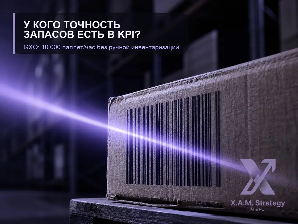 Раз в квартал склад останавливается, и десятки людей с планшетами идут пересчитывать паллеты 📋
Это называется инвентаризация | Сетка — социальная сеть от hh.ru