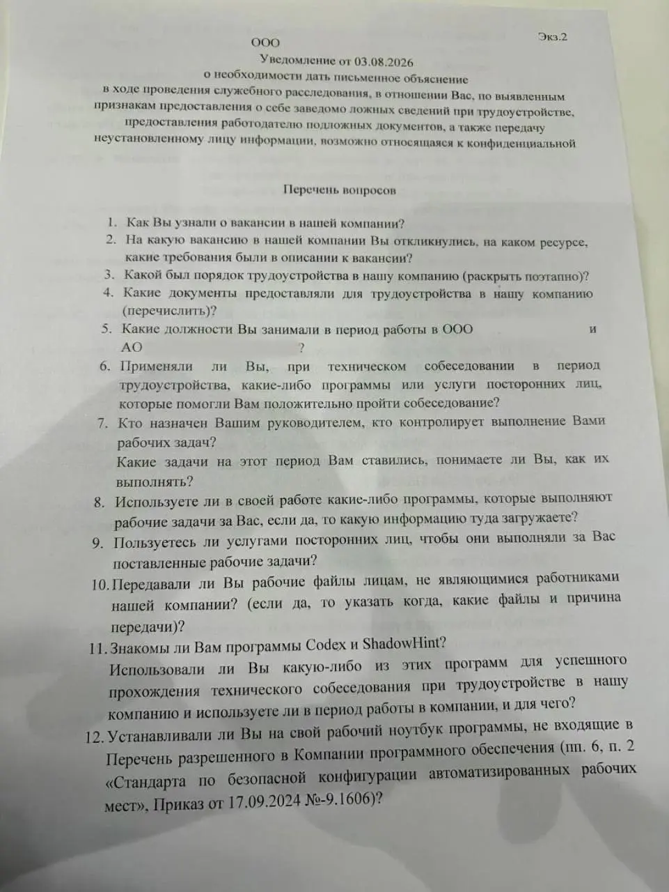 Айтишников в России, которые накрутили себе опыт работы, начали проверять на полиграфе. В одной из компаний сотрудника заподозрили во лжи об опыте, сливе информации и злоупотреблении удалёнкой | Сетка — социальная сеть от hh.ru