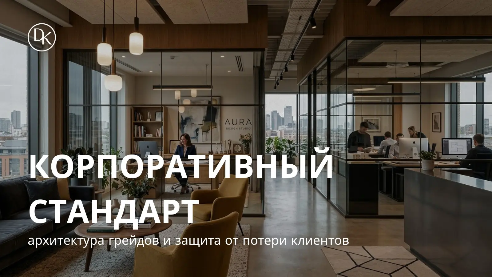 Корпоративный стандарт: архитектура грейдов | Сетка — социальная сеть от hh.ru