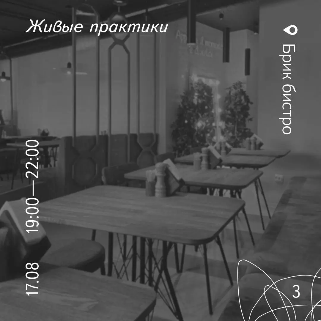 «Живые практики» — совместная дизайн-практика сообщества | Сетка — социальная сеть от hh.ru