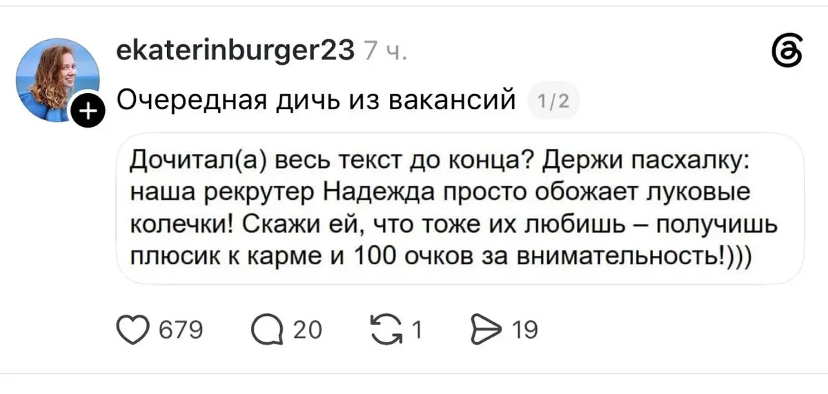 Всем доброго понедельника!
Друзья, как ваши выходные?
Предлагаю начать неделю с тестирования кандидатов на внимательность. | Сетка — социальная сеть от hh.ru