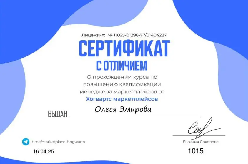 Олеся Власенко