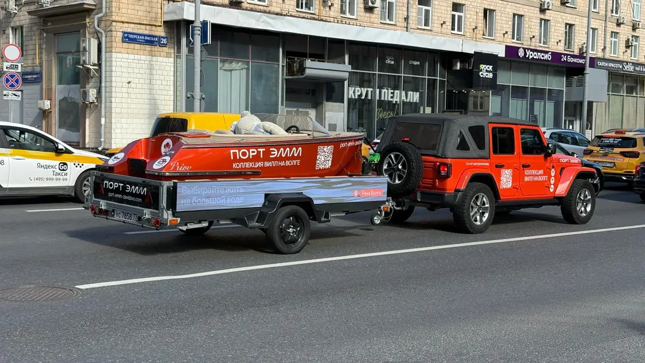 Port Emm вывез катер на улицы Москвы
В Москве заметили брендированный Jeep с настоящим катером в прицепе. Автомобиль, катер и прицеп оформили как единую мобильную рекламную конструкцию | Сетка — социальная сеть от hh.ru